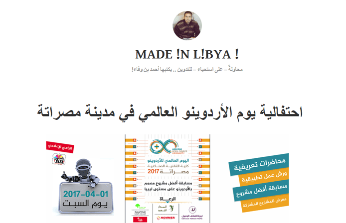Screenshot of Ahmed Wafa's blog Made !n L!bya Screenshot of Ahmed Wafa's blog Made !n L!bya